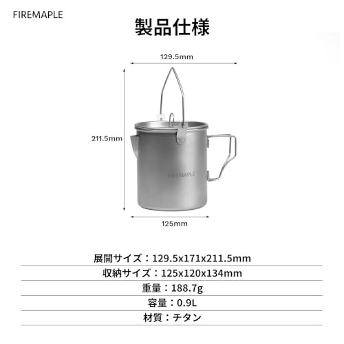 fire-maple バーナー